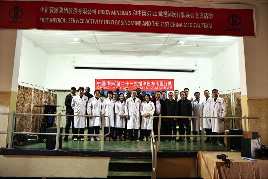 中国第21批援津医疗队在太阳成集团tyc539官网Bikita矿山开展义诊活动