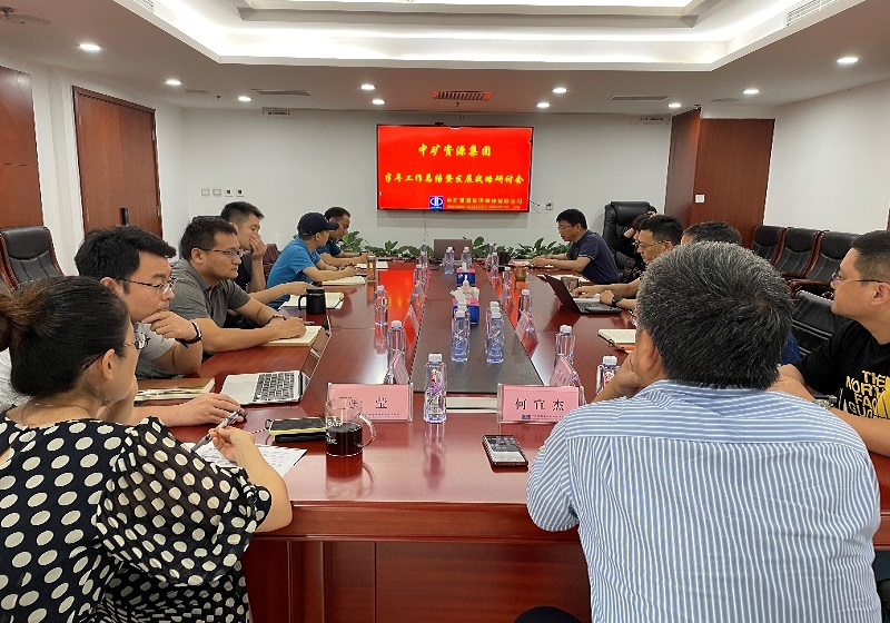 太阳成集团tyc539官网集团召开年中工作总结暨战略研讨会议